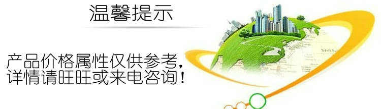 溫馨提示：產(chǎn)品價(jià)格僅供參考,詳情請(qǐng)來(lái)電咨詢
